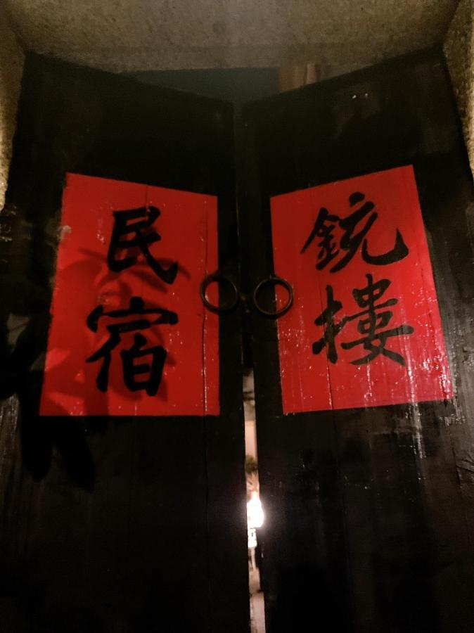 진청 뷰티풀 촌루 비앤비 아파트 외부 사진